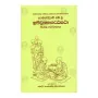 Ithiuththa Attakatha