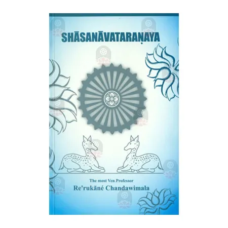 Shasanavataranaya