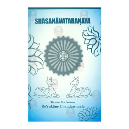 Shasanavataranaya | Books | BuddhistCC Online BookShop | Rs 415.00