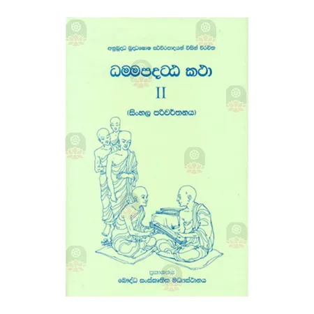 Dhammapada Attakatha 2