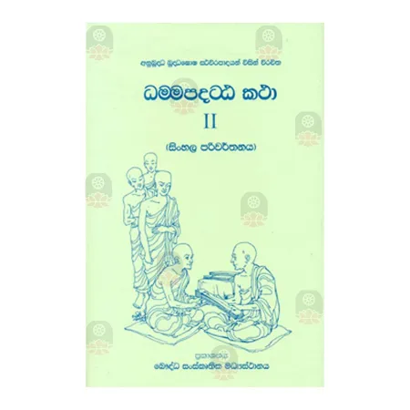 Dhammapada Attakatha 2 | Books | BuddhistCC Online BookShop | Rs 1,375.00