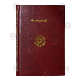 Mahawagga Pali 2 | Books | BuddhistCC Online BookShop | Rs 2,050.00