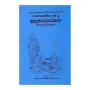 Kuddhakapata Attakatha