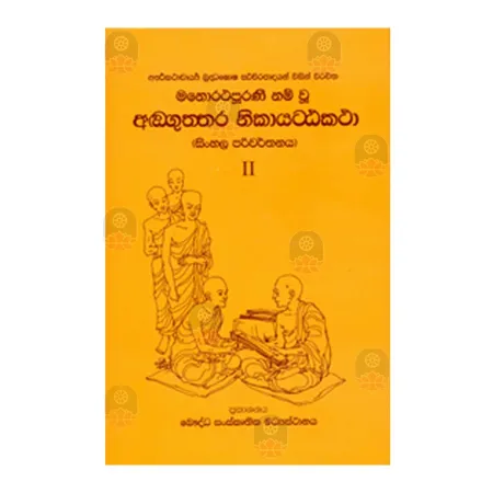 Anguththara Nikaya Attakatha 2 | Books | BuddhistCC Online BookShop | Rs 1,900.00