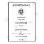 Mahawagga Pali 1 | Books | BuddhistCC Online BookShop | Rs 2,600.00
