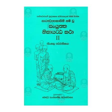 Sanyuktha Nikaya Attakatha 2 | Books | BuddhistCC Online BookShop | Rs 1,670.00