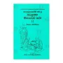 Sanyuktha Nikaya Attakatha 2 | Books | BuddhistCC Online BookShop | Rs 1,670.00