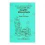 Sanyuktha Nikaya Attakatha 1 | Books | BuddhistCC Online BookShop | Rs 1,480.00