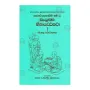 Sanyuktha Nikaya Attakatha 1