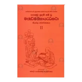 Majjima Nikaya Attakatha 3 | Books | BuddhistCC Online BookShop | Rs 830.00