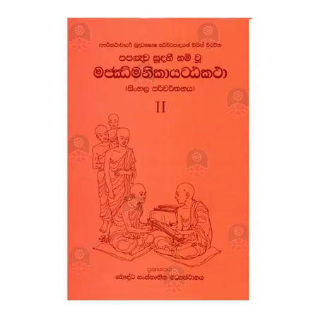 Majjima Nikaya Attakatha 2 | Books | BuddhistCC Online BookShop | Rs 1,900.00