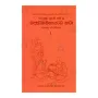 Majjima Nikaya Attakatha 1 | Books | BuddhistCC Online BookShop | Rs 890.00