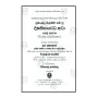 Deegha Nikaya Attakatha 1