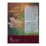 Sathara Paramartha Dharma Wigrahaya | Books | BuddhistCC Online BookShop | Rs 1,150.00