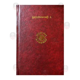 Chullawagga Pali 1 | Books | BuddhistCC Online BookShop | Rs 2,150.00