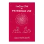Wanchaka Dharma Ha Chiththopalesha Dharma | Books | BuddhistCC Online BookShop | Rs 210.00