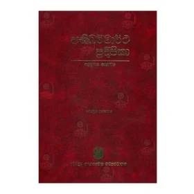 Jothishya Samudrika | Books | BuddhistCC Online BookShop | Rs 280.00