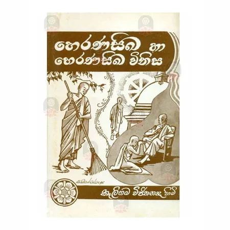 Heranasika Ha Heranasika Winisa