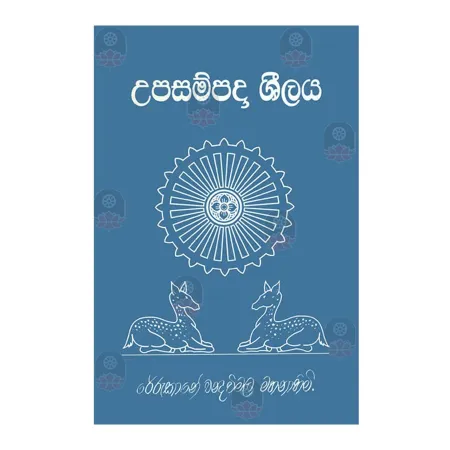 Upasampada Seelaya | Books | BuddhistCC Online BookShop | Rs 375.00