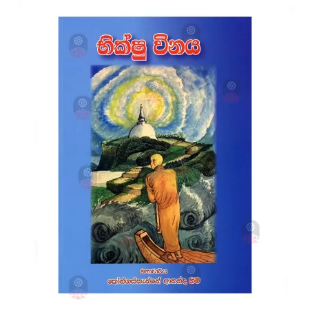 Bhikshu Vinaya