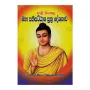Pali - Sinhala Maha Sathipatthana Suthra Deshanawa | Books | BuddhistCC Online BookShop | Rs 550.00