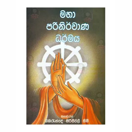 Maha Parinirwana Dharmaya
