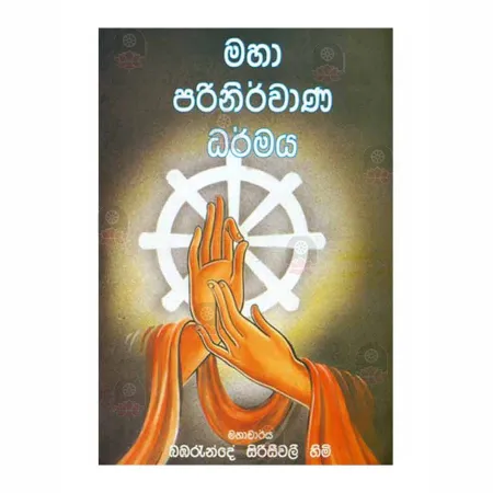 Maha Parinirwana Dharmaya | Books | BuddhistCC Online BookShop | Rs 375.00