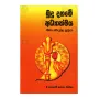 Budu Dahame Adhyathmaya (Maha wedalla Suththraya) | Books | BuddhistCC Online BookShop | Rs 150.00