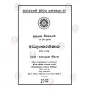 Anguththara Nikaya 6