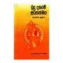 Budu Dahame Adhyathmaya (Alawaka Suthraya)