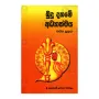 Budu Dahame Adhyathmaya (Ajitha Suthraya) | Books | BuddhistCC Online BookShop | Rs 100.00