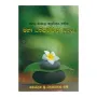 Maha Sathipattana Suthraya | Books | BuddhistCC Online BookShop | Rs 130.00