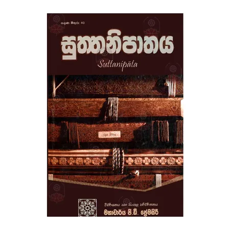 Suththa Nipathaya | Books | BuddhistCC Online BookShop | Rs 400.00