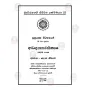 Anguththara Nikaya 5