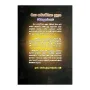 Maha Sathipatthana Suthraya - Dhammanupassanawa