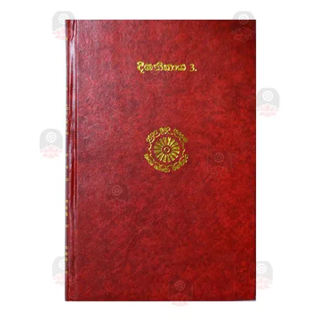 Deegha Nikaya 3 | Books | BuddhistCC Online BookShop | Rs 1,975.00