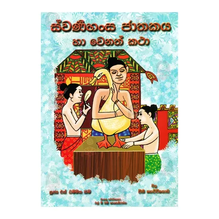 Swarnahansa Jathakaya Ha Wenath Katha