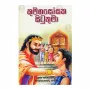 Kumbhagosaka Situthuma