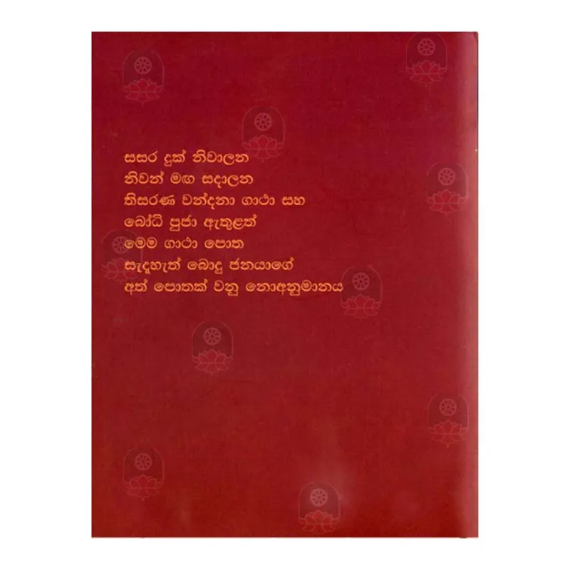 Thisarana Wandana Gatha Buy Online BuddhistCC Online