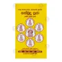 Sathbudu Puja Sahitha Bodhi Puja | Books | BuddhistCC Online BookShop | Rs 150.00