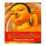 Buddha Adahilla