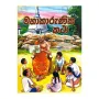 Maha Karunika Katha | Books | BuddhistCC Online BookShop | Rs 350.00