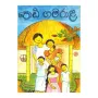Podi Gamarala