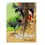 Amal Biso | Books | BuddhistCC Online BookShop | Rs 220.00