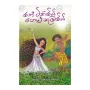 Ran Tikiriyi Golu Kumariyi | Books | BuddhistCC Online BookShop | Rs 260.00