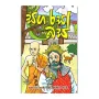 Sanga Rasa Bas
