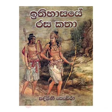 Ithihasaye Rasa Katha