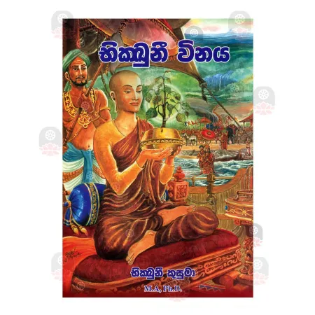 Bhikkhuni Winaya | Books | BuddhistCC Online BookShop | Rs 800.00