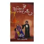Wanisiye Welenda | Books | BuddhistCC Online BookShop | Rs 350.00
