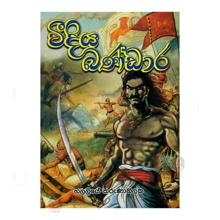 Weediya Bandara